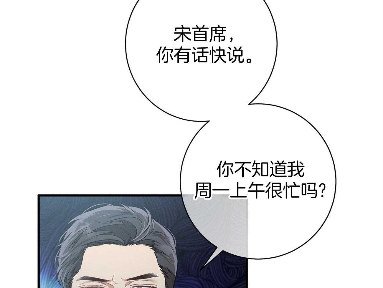 《利己主义》漫画最新章节第16话 一模一样免费下拉式在线观看章节第【7】张图片