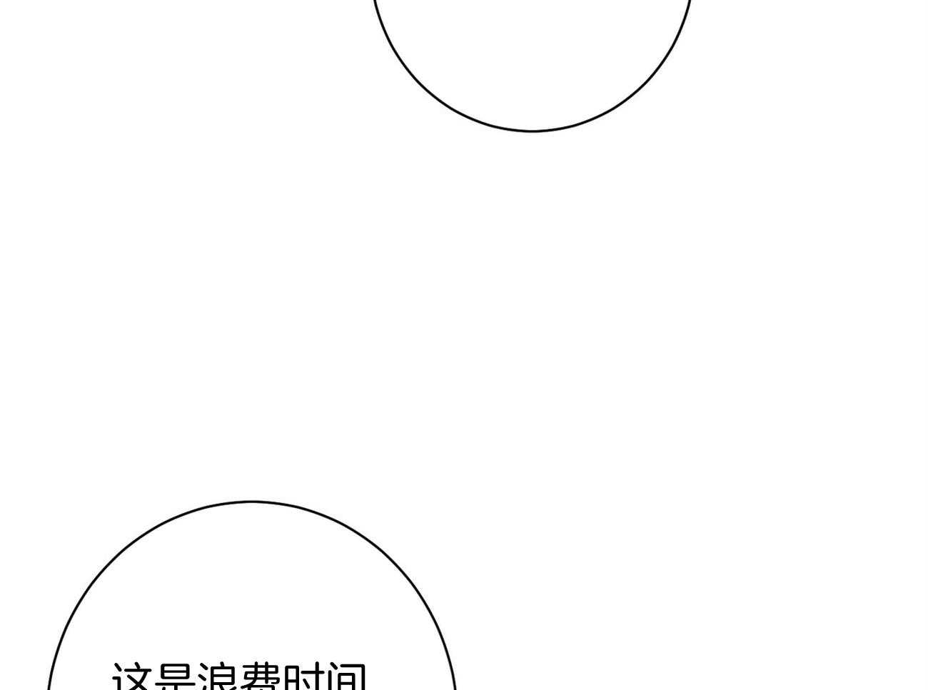 《利己主义》漫画最新章节第16话 一模一样免费下拉式在线观看章节第【37】张图片