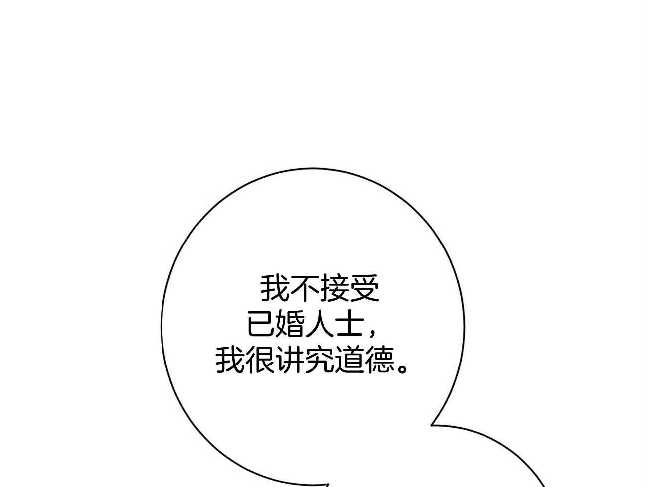 《利己主义》漫画最新章节第16话 一模一样免费下拉式在线观看章节第【17】张图片