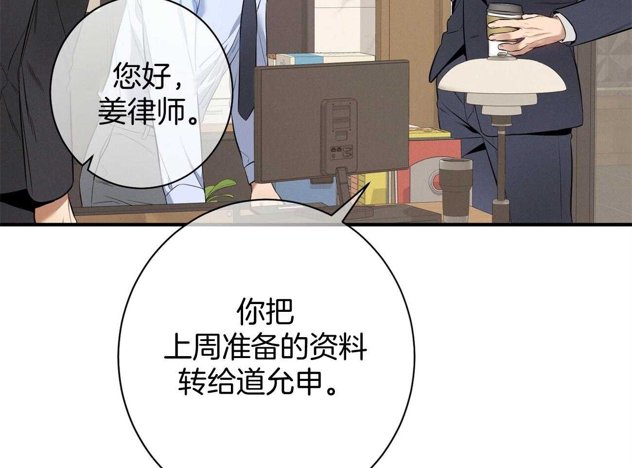 《利己主义》漫画最新章节第17话 一个月没见免费下拉式在线观看章节第【16】张图片