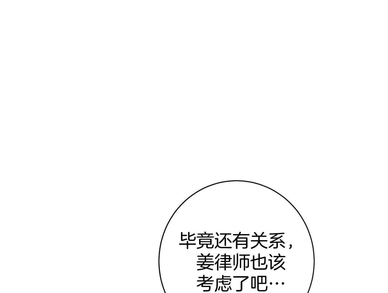 《利己主义》漫画最新章节第17话 一个月没见免费下拉式在线观看章节第【24】张图片