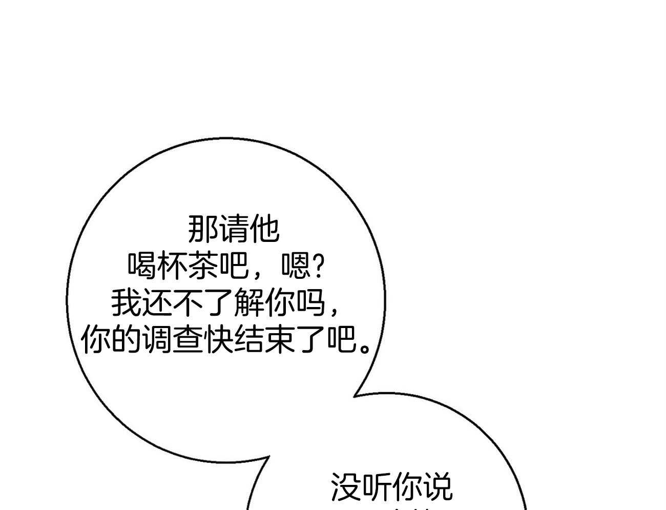 《利己主义》漫画最新章节第17话 一个月没见免费下拉式在线观看章节第【64】张图片