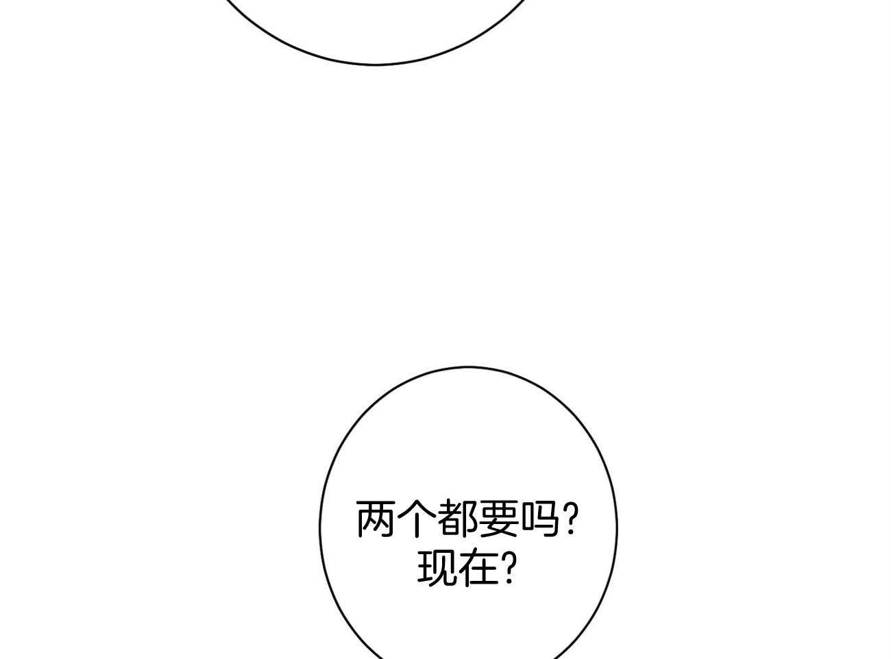 《利己主义》漫画最新章节第17话 一个月没见免费下拉式在线观看章节第【15】张图片