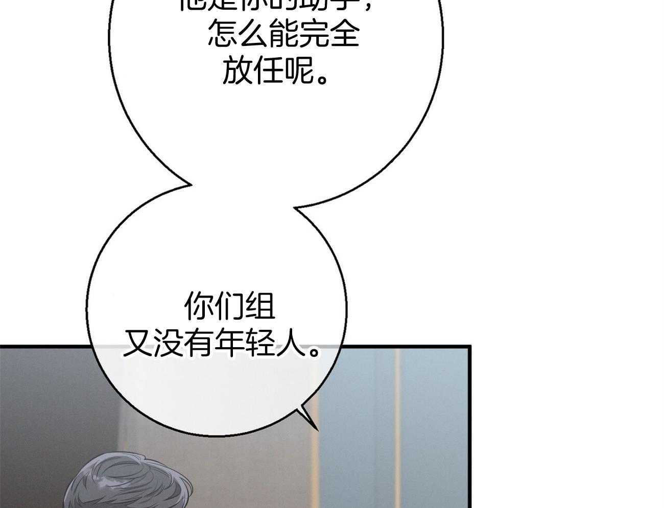 《利己主义》漫画最新章节第17话 一个月没见免费下拉式在线观看章节第【70】张图片