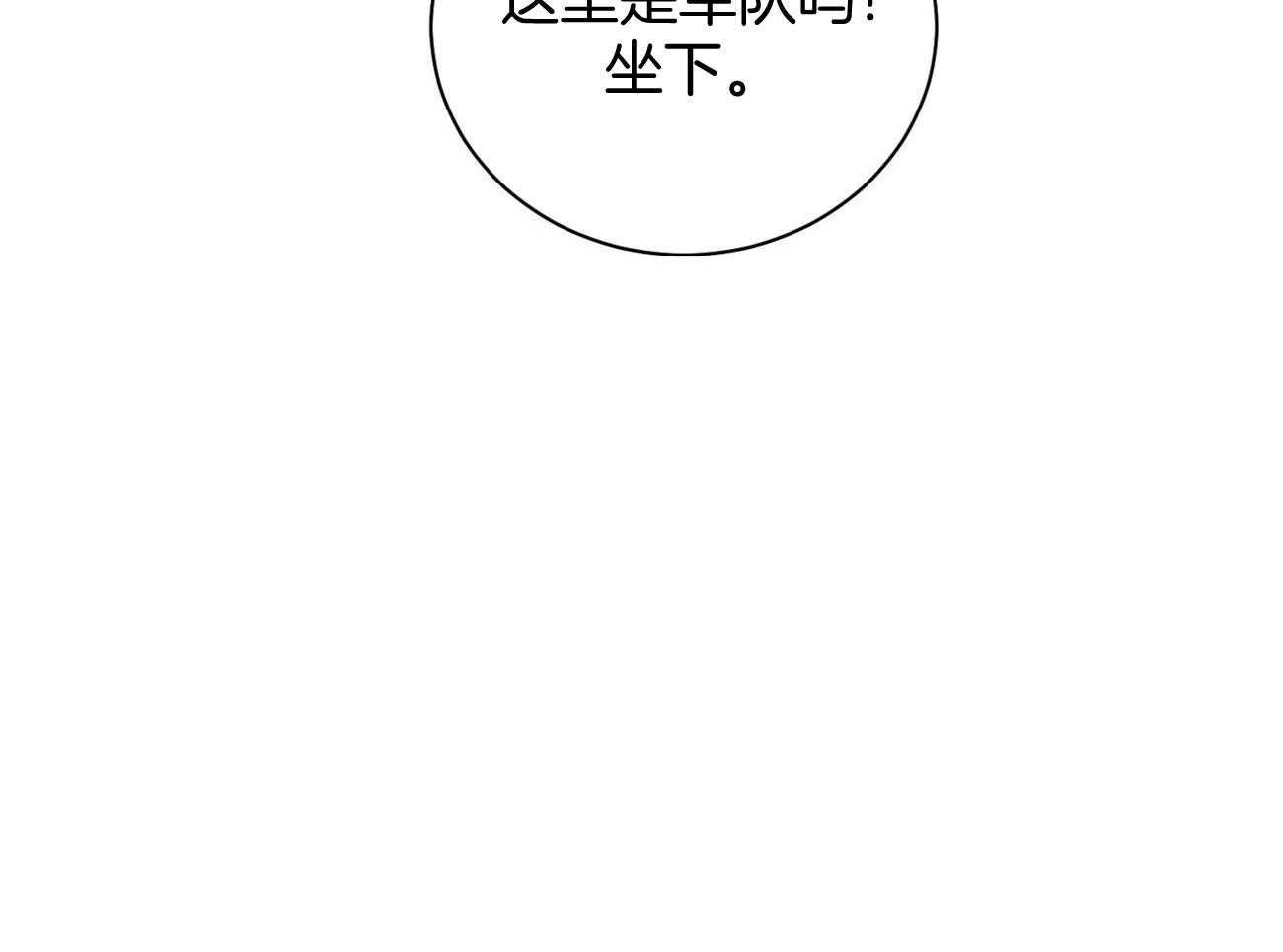 《利己主义》漫画最新章节第17话 一个月没见免费下拉式在线观看章节第【1】张图片