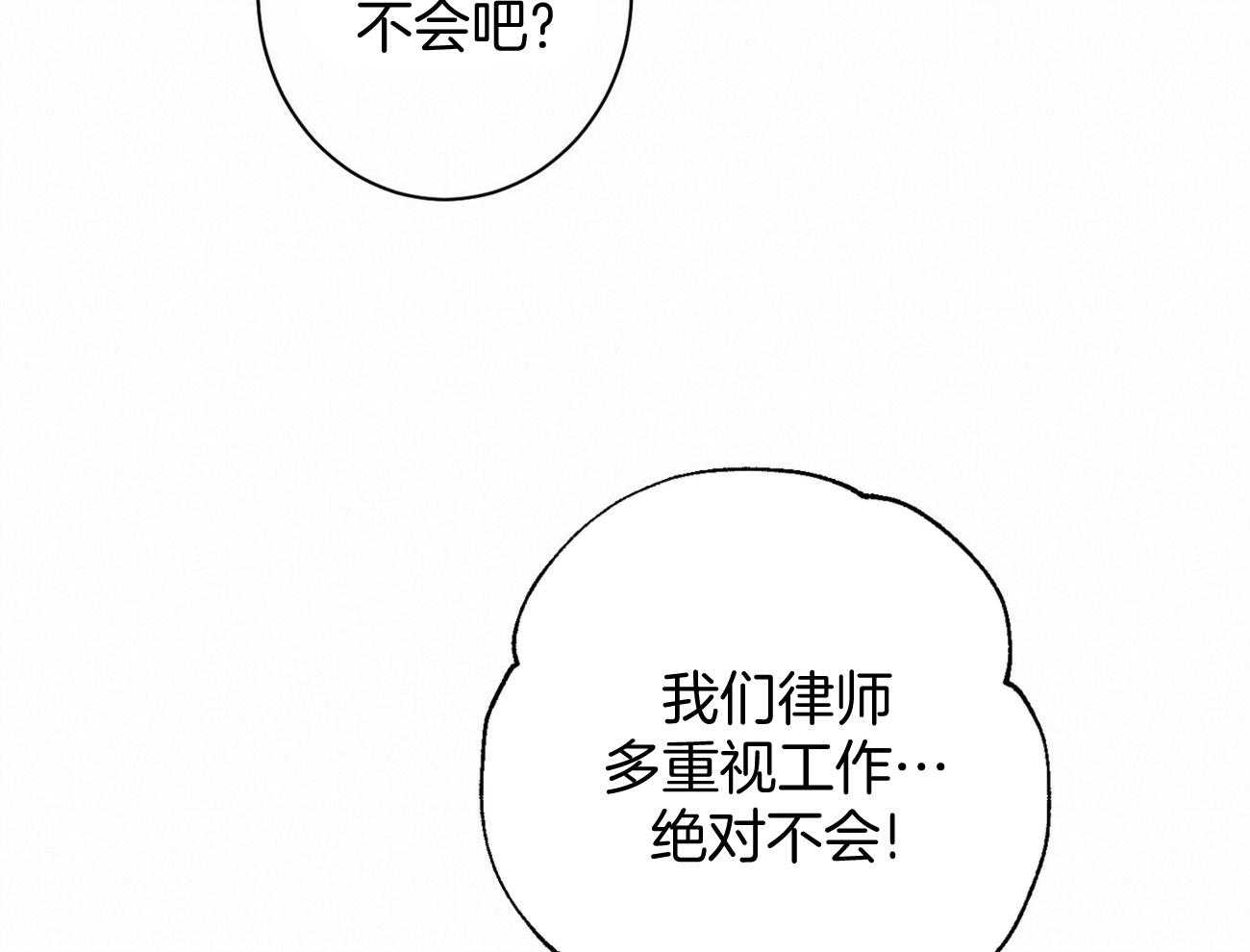 《利己主义》漫画最新章节第17话 一个月没见免费下拉式在线观看章节第【22】张图片