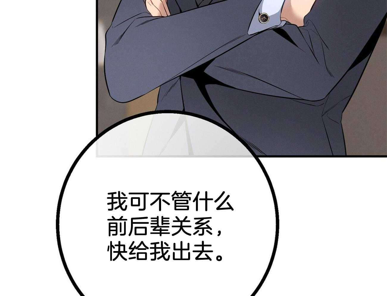 《利己主义》漫画最新章节第17话 一个月没见免费下拉式在线观看章节第【55】张图片