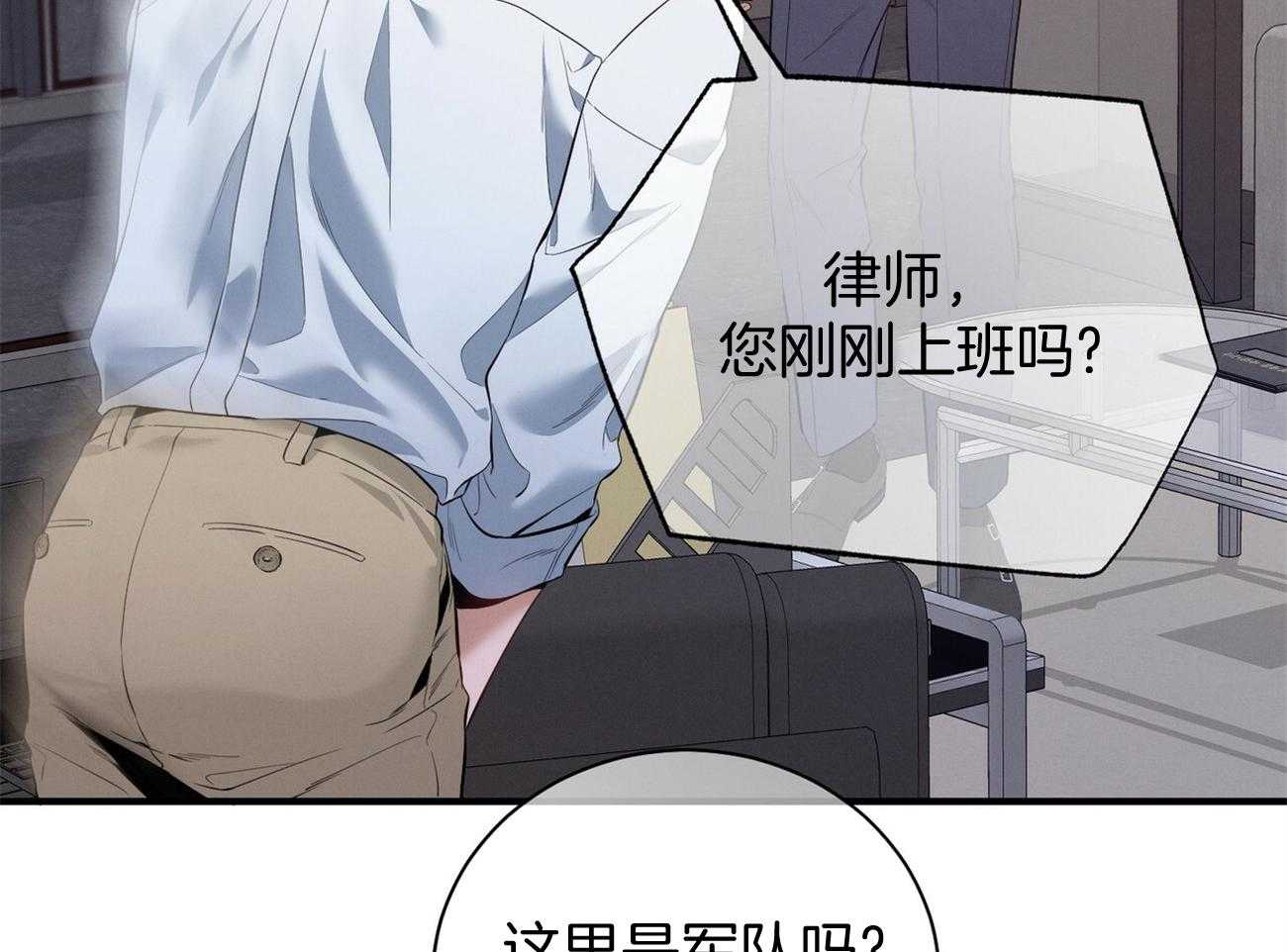 《利己主义》漫画最新章节第17话 一个月没见免费下拉式在线观看章节第【2】张图片