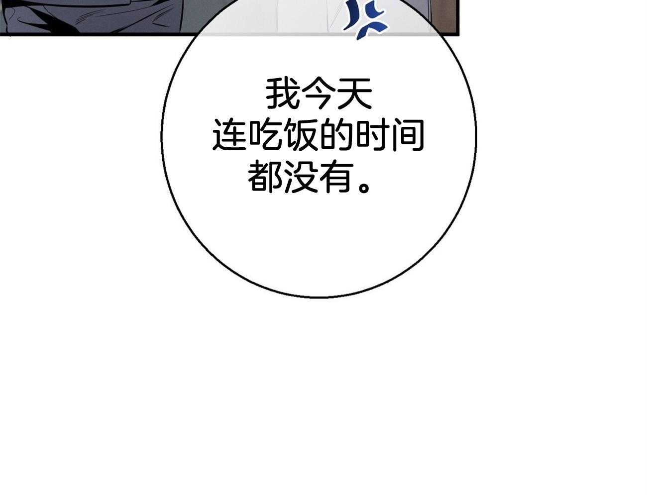 《利己主义》漫画最新章节第17话 一个月没见免费下拉式在线观看章节第【68】张图片