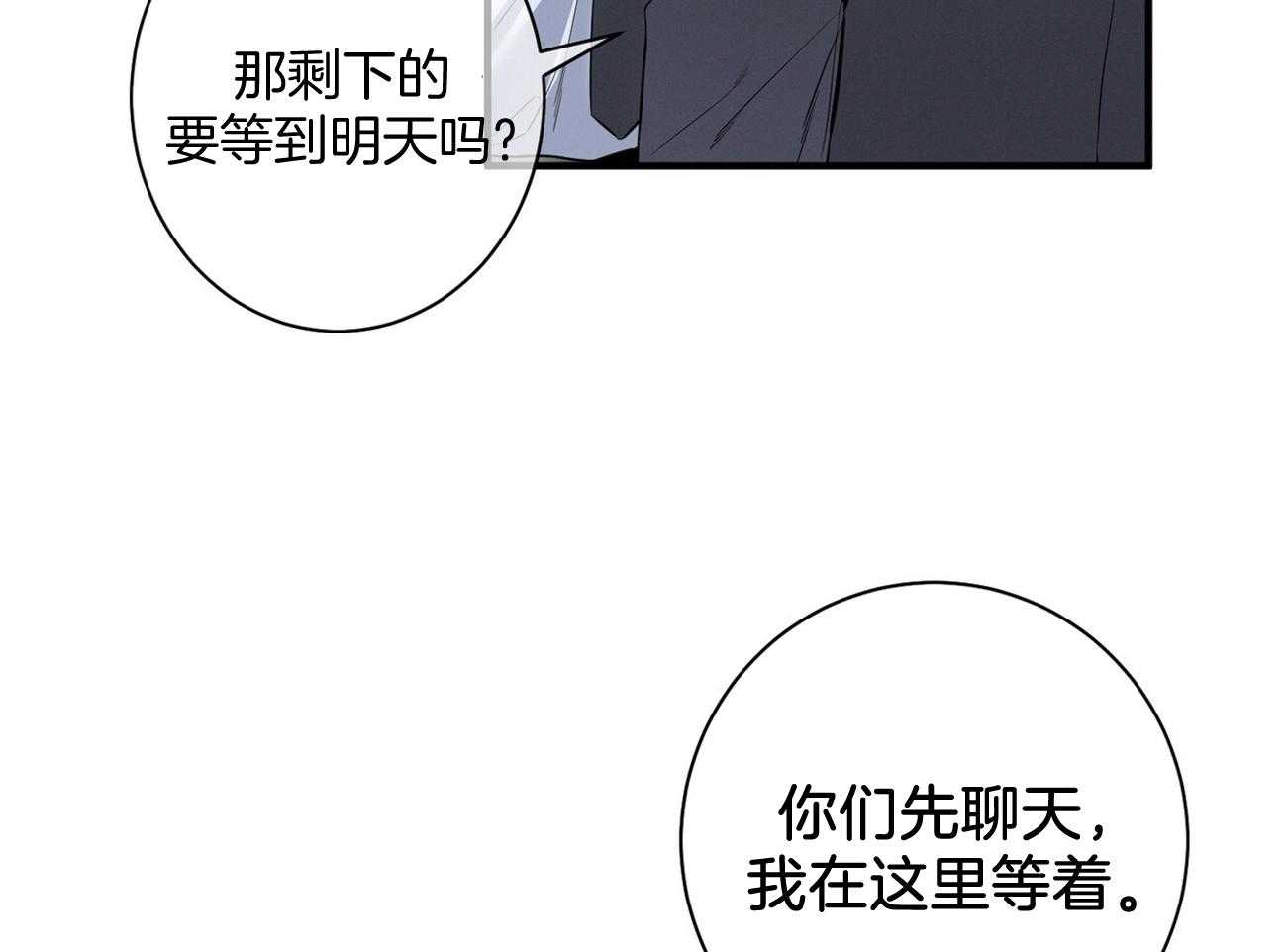 《利己主义》漫画最新章节第17话 一个月没见免费下拉式在线观看章节第【13】张图片