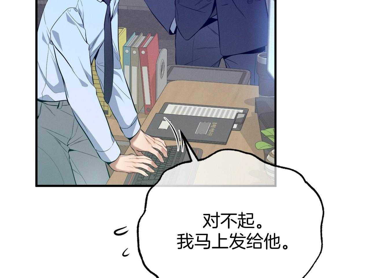 《利己主义》漫画最新章节第17话 一个月没见免费下拉式在线观看章节第【11】张图片