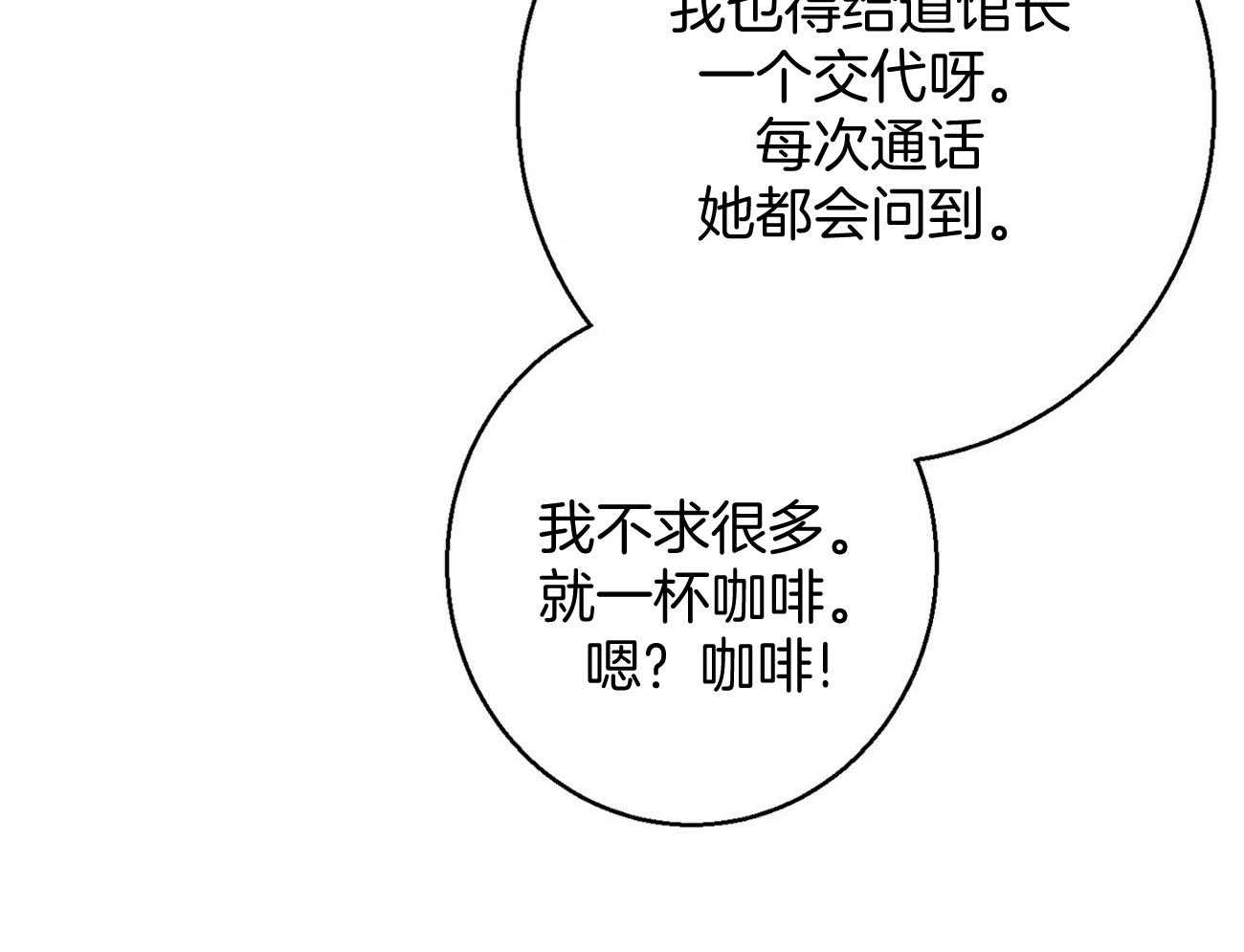 《利己主义》漫画最新章节第17话 一个月没见免费下拉式在线观看章节第【60】张图片