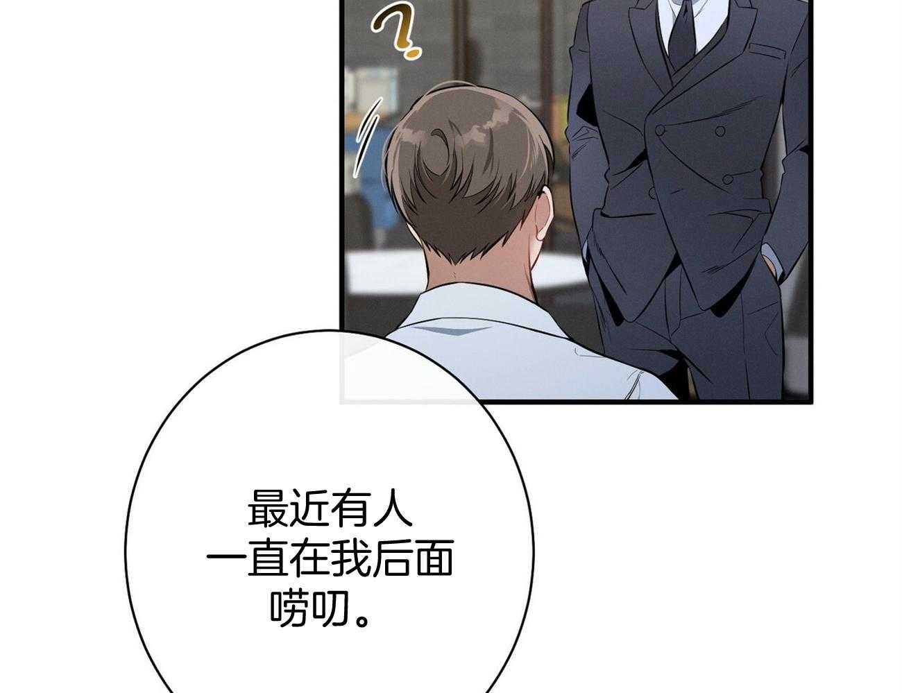 《利己主义》漫画最新章节第18话 送咖啡免费下拉式在线观看章节第【37】张图片