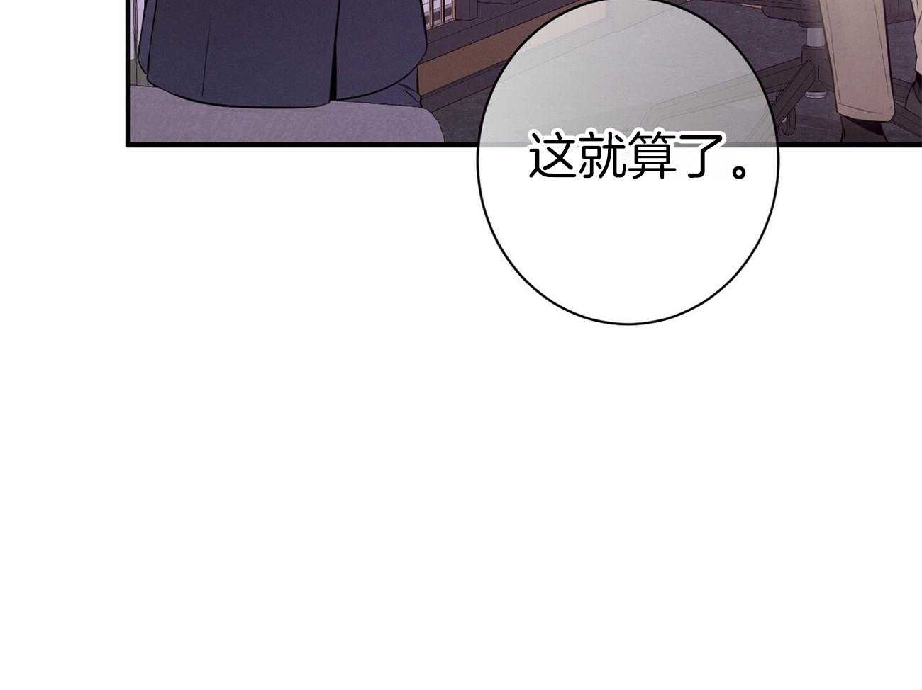 《利己主义》漫画最新章节第18话 送咖啡免费下拉式在线观看章节第【15】张图片