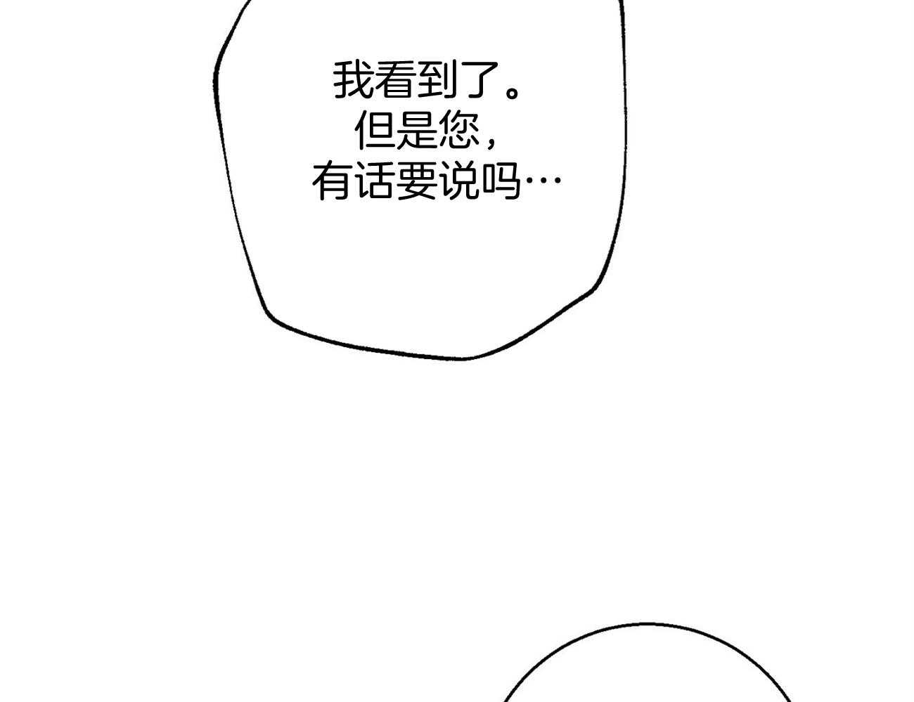 《利己主义》漫画最新章节第18话 送咖啡免费下拉式在线观看章节第【46】张图片