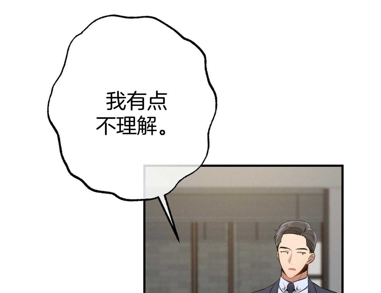 《利己主义》漫画最新章节第18话 送咖啡免费下拉式在线观看章节第【38】张图片