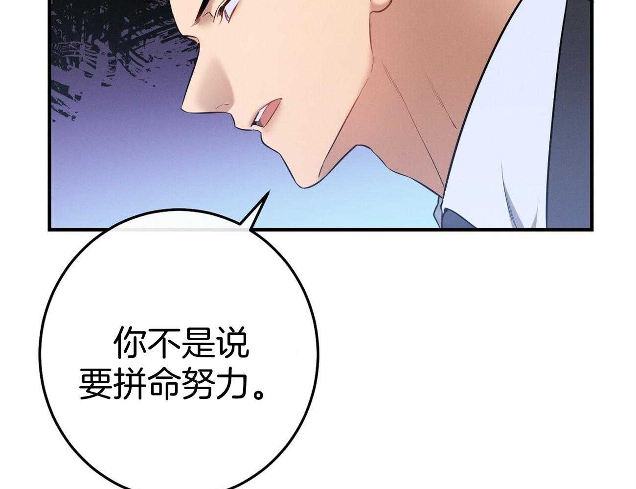 《利己主义》漫画最新章节第19话 第一次考核免费下拉式在线观看章节第【27】张图片