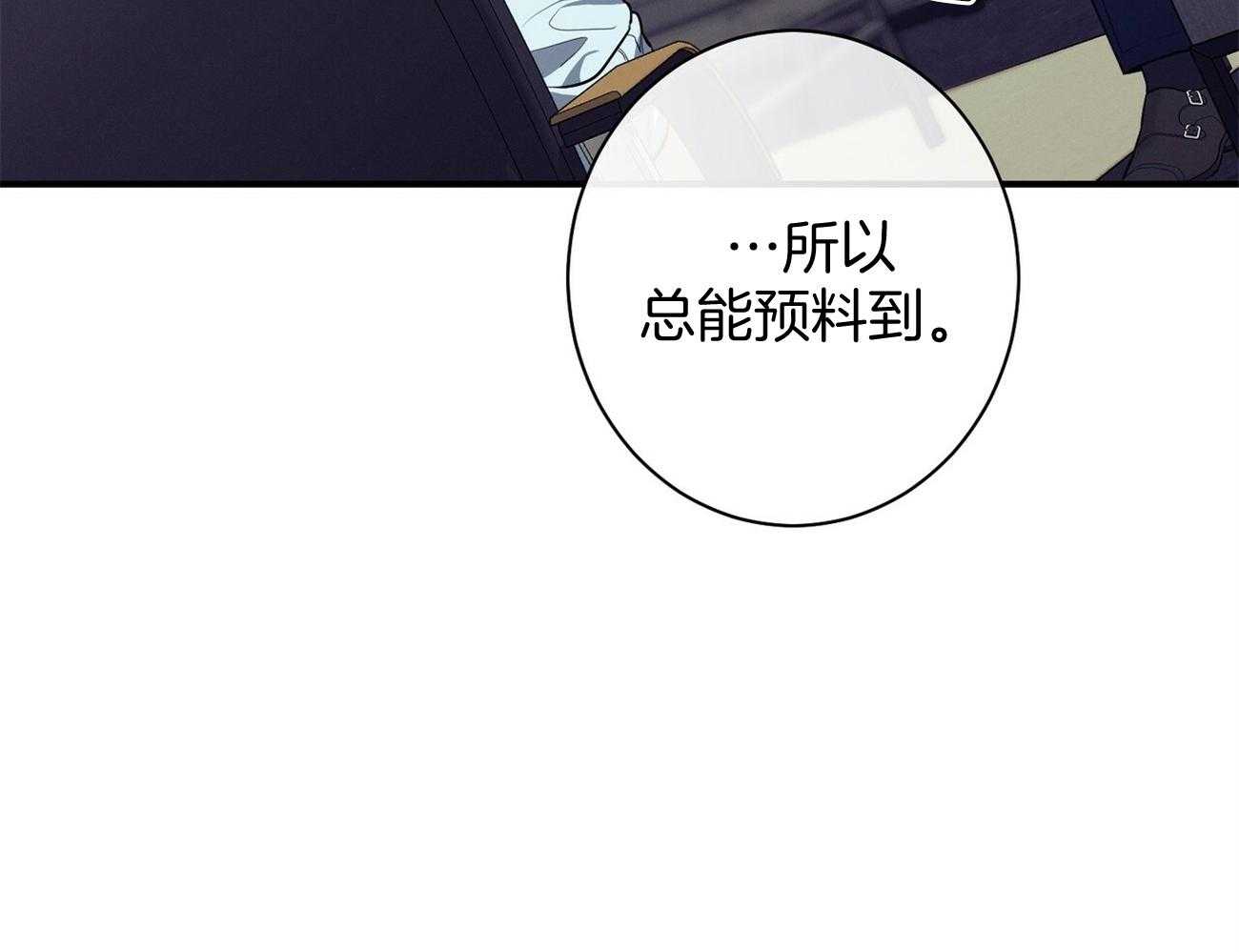 《利己主义》漫画最新章节第19话 第一次考核免费下拉式在线观看章节第【36】张图片