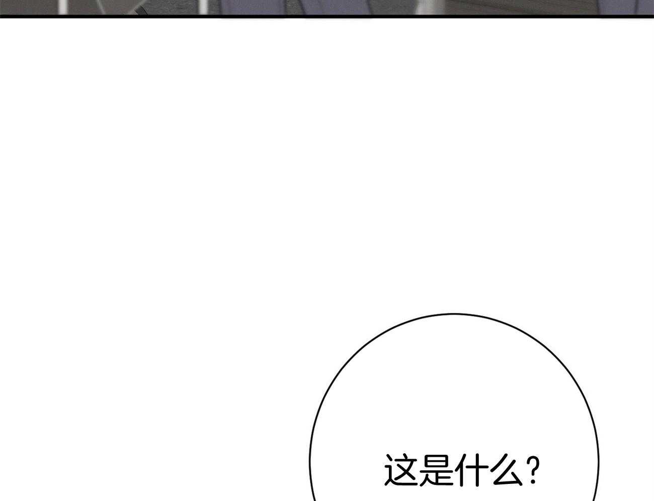 《利己主义》漫画最新章节第19话 第一次考核免费下拉式在线观看章节第【81】张图片