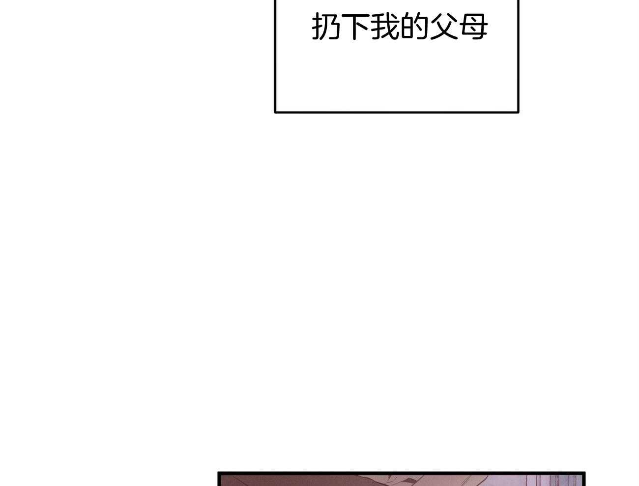 《利己主义》漫画最新章节第21话 他不一样免费下拉式在线观看章节第【31】张图片