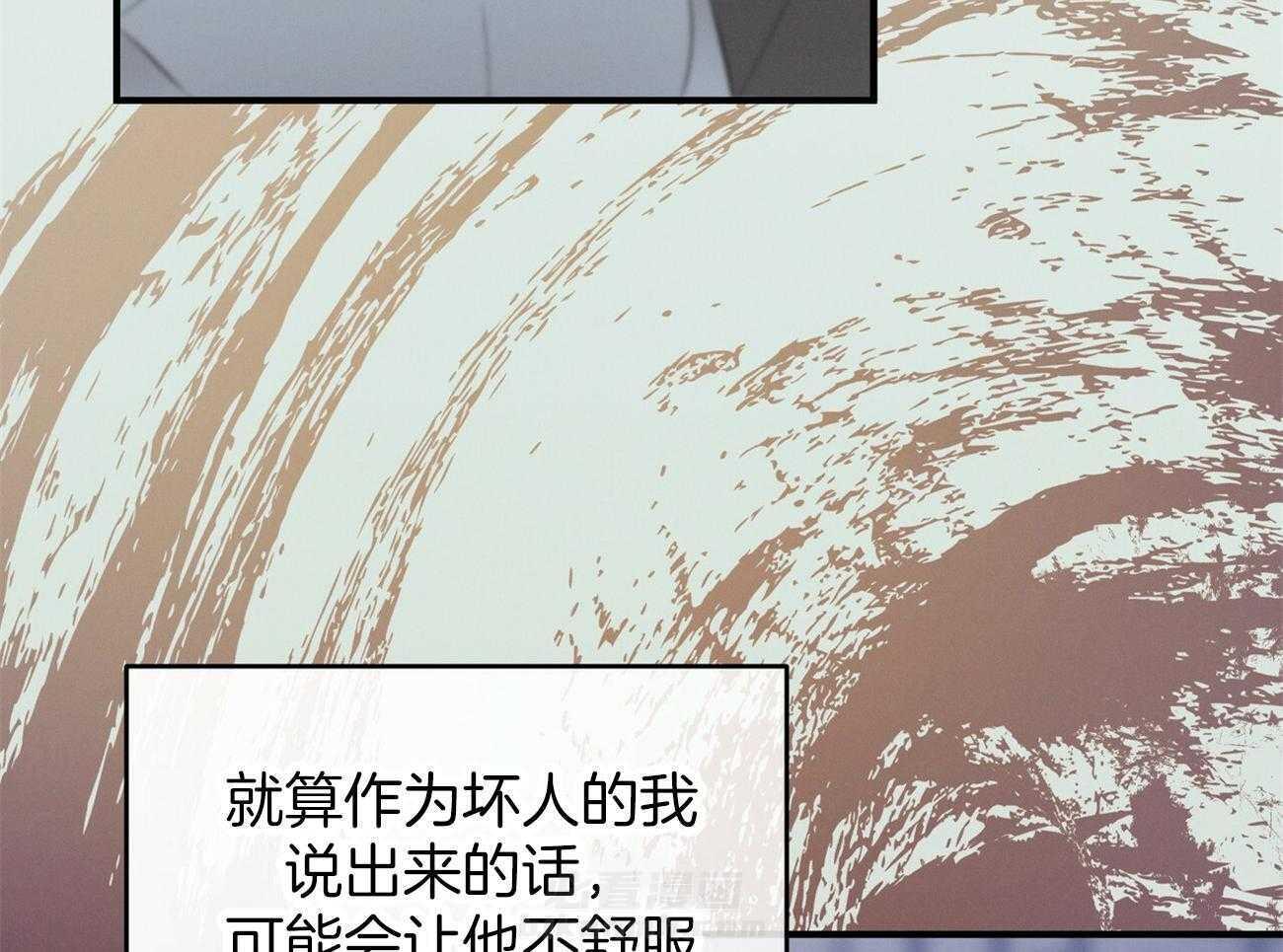 《利己主义》漫画最新章节第21话 他不一样免费下拉式在线观看章节第【49】张图片