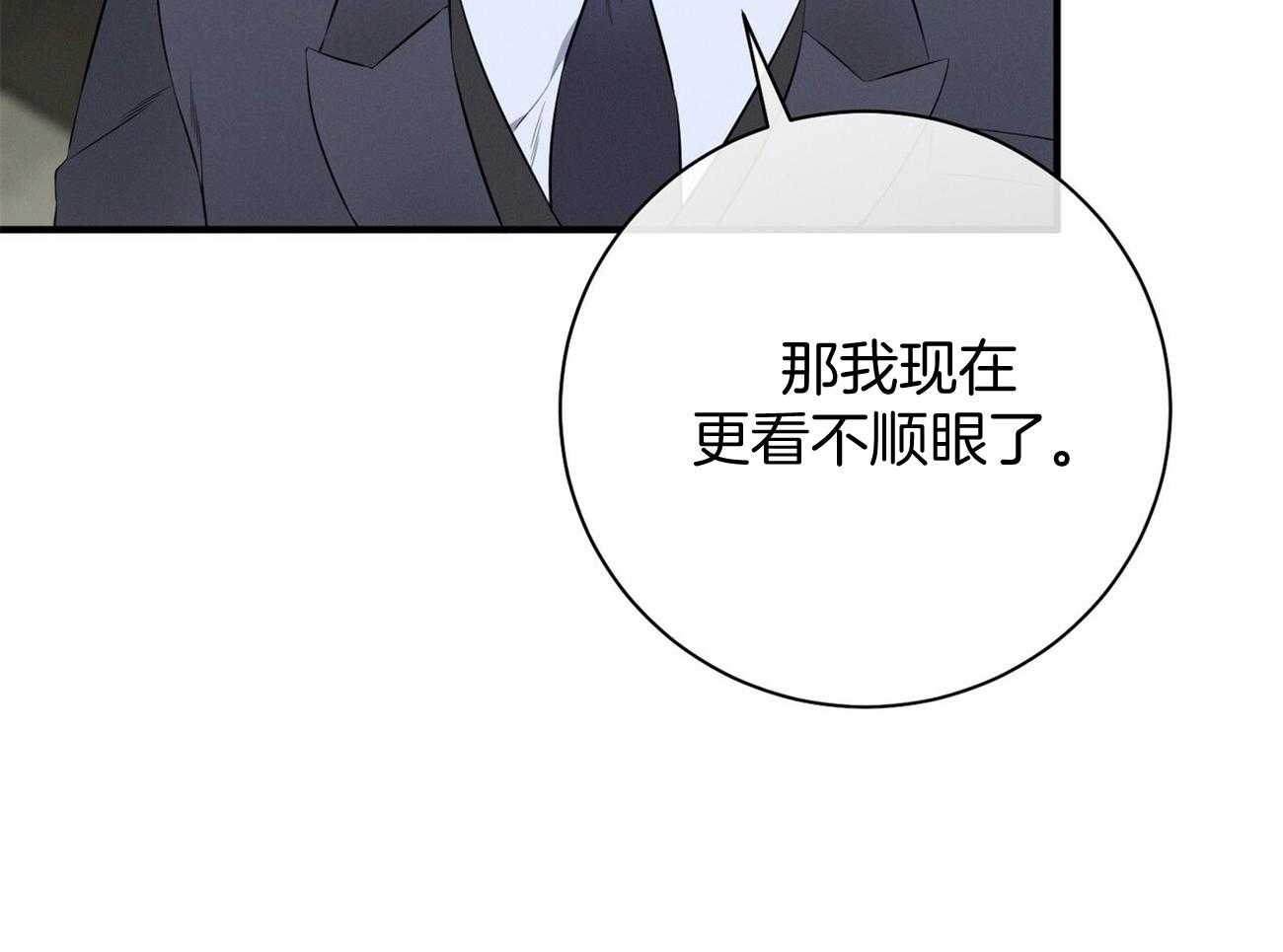 《利己主义》漫画最新章节第21话 他不一样免费下拉式在线观看章节第【39】张图片