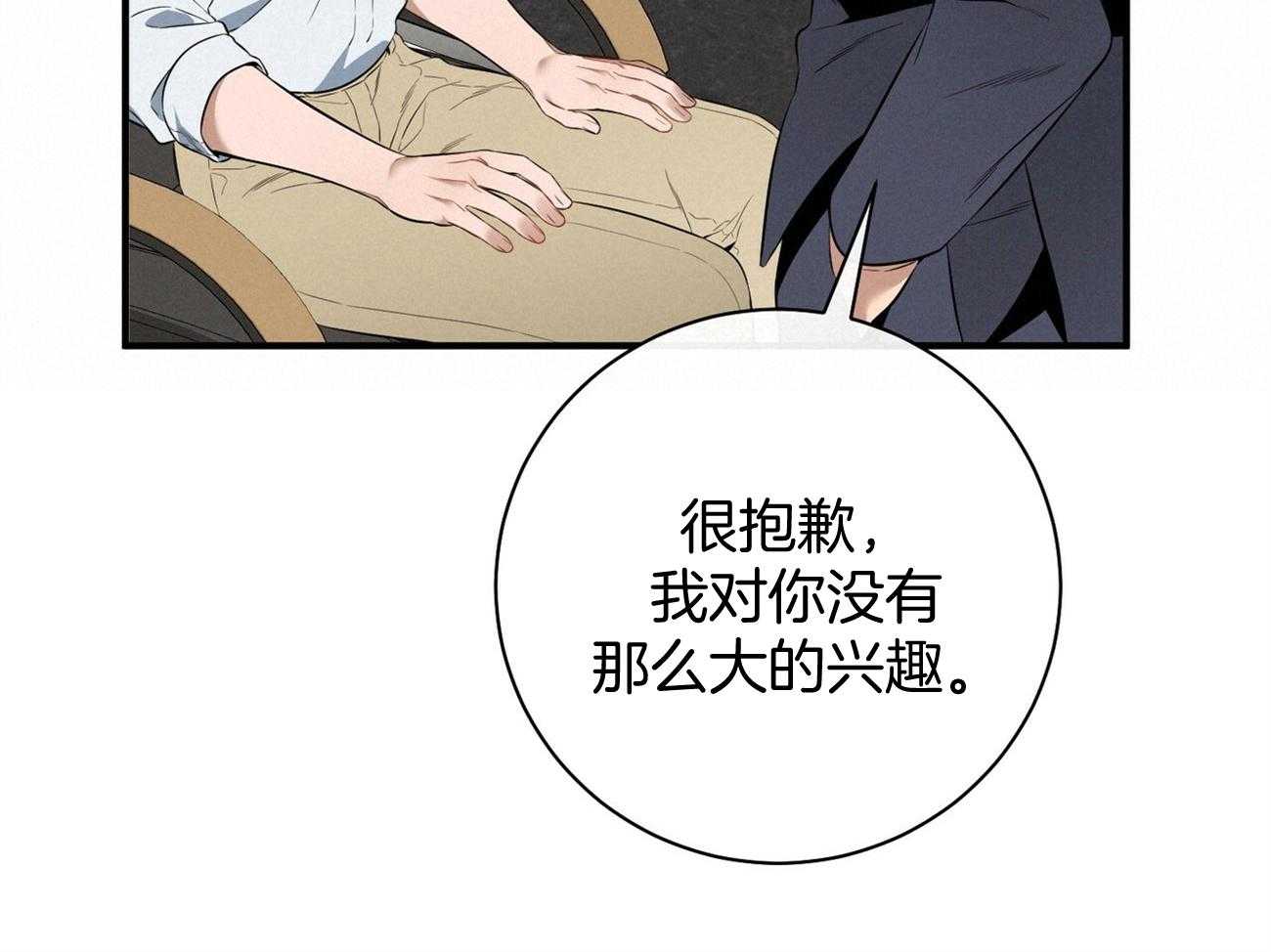 《利己主义》漫画最新章节第21话 他不一样免费下拉式在线观看章节第【36】张图片