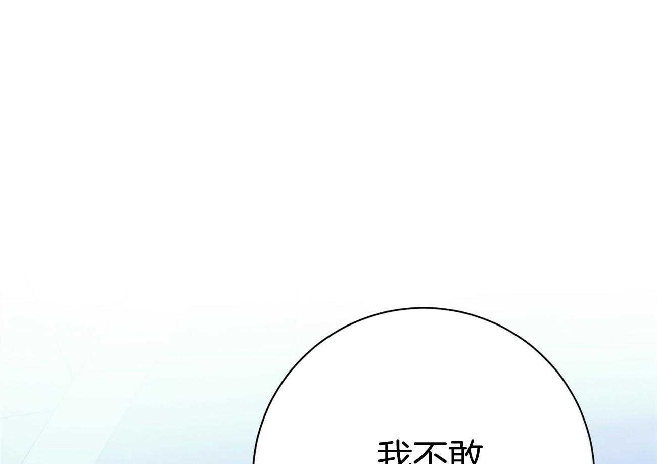 《利己主义》漫画最新章节第21话 他不一样免费下拉式在线观看章节第【5】张图片