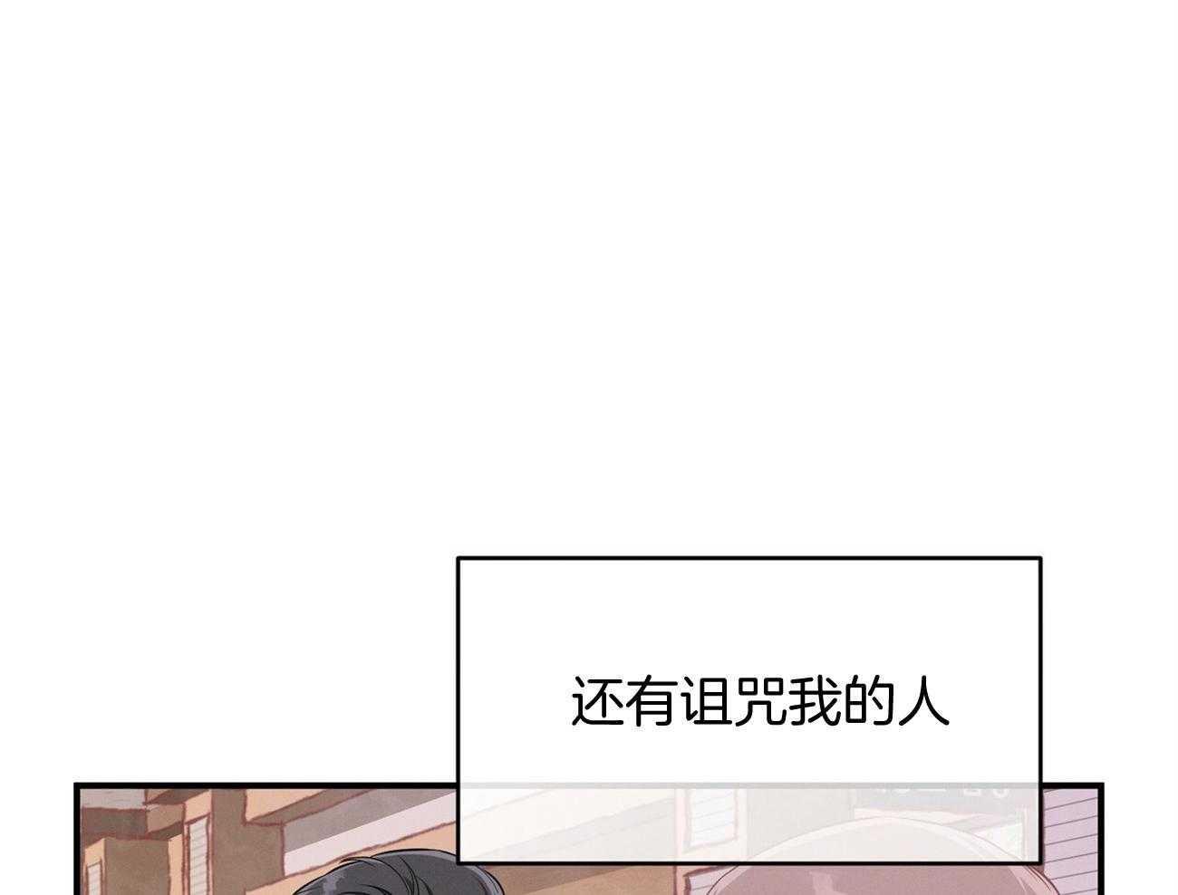 《利己主义》漫画最新章节第21话 他不一样免费下拉式在线观看章节第【29】张图片