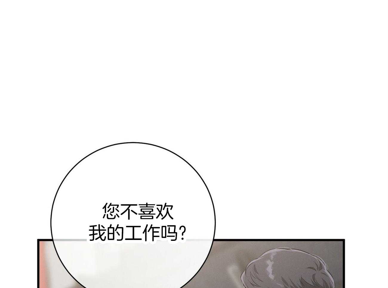 《利己主义》漫画最新章节第21话 他不一样免费下拉式在线观看章节第【38】张图片