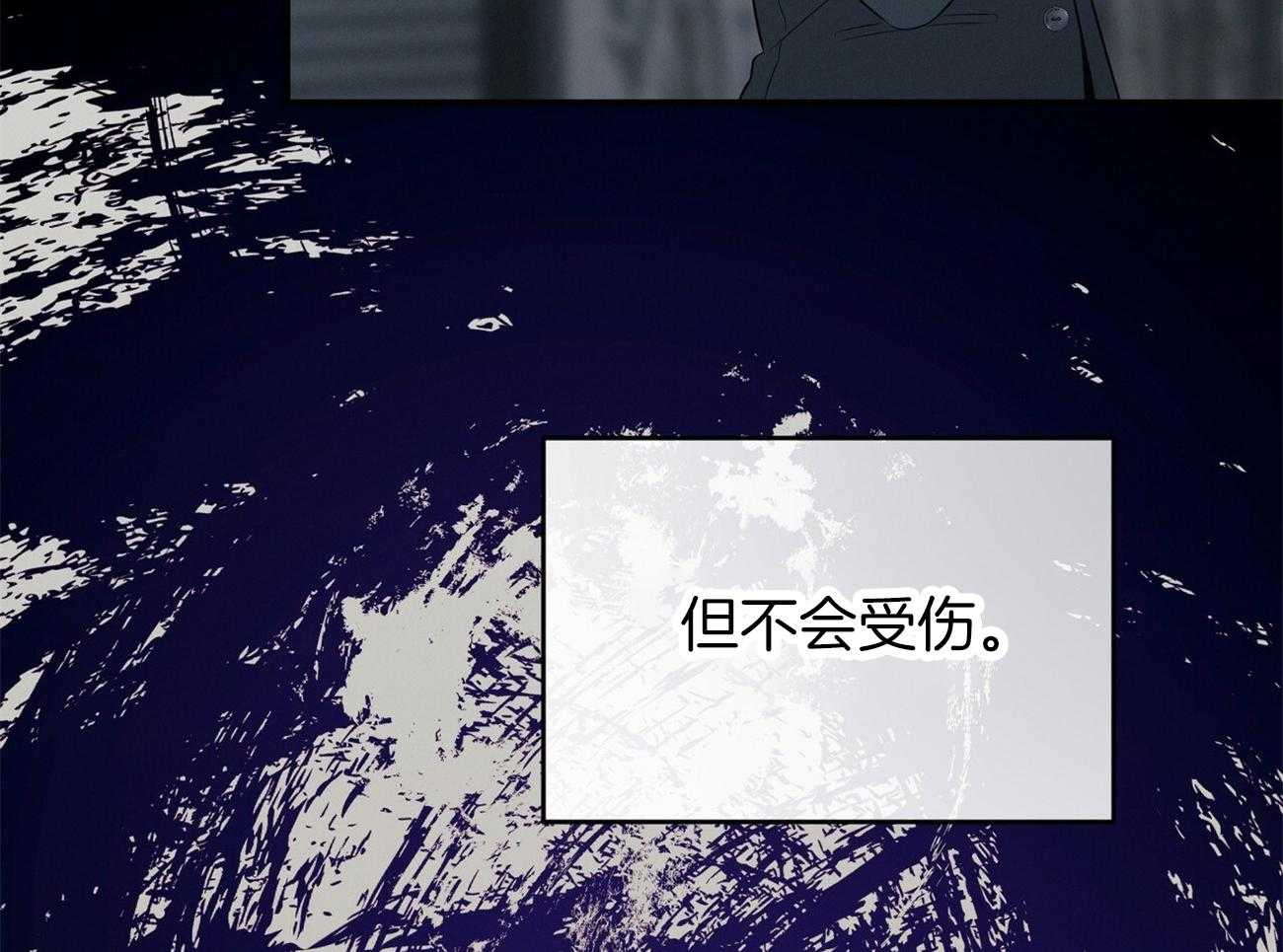 《利己主义》漫画最新章节第21话 他不一样免费下拉式在线观看章节第【47】张图片