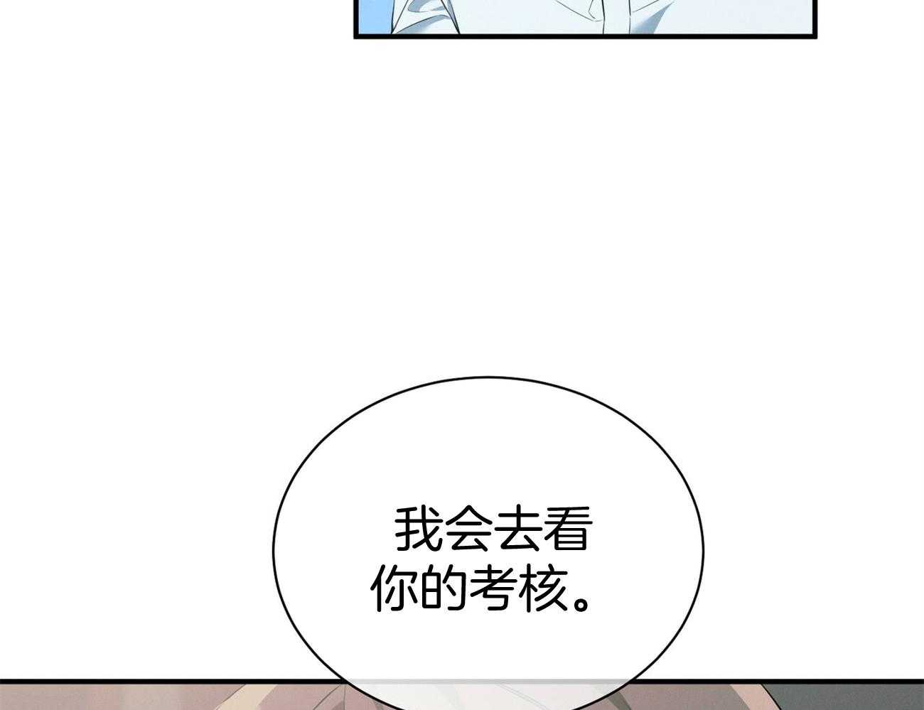 《利己主义》漫画最新章节第22话 不敢一个人免费下拉式在线观看章节第【23】张图片