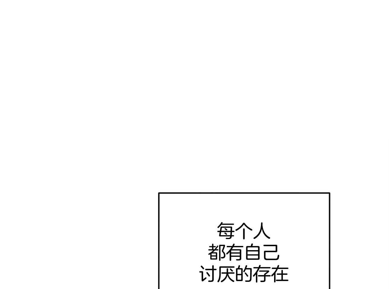 《利己主义》漫画最新章节第23话 一定要拿高分免费下拉式在线观看章节第【55】张图片