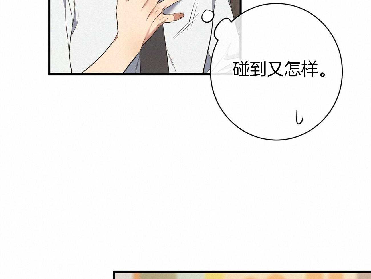 《利己主义》漫画最新章节第23话 一定要拿高分免费下拉式在线观看章节第【18】张图片