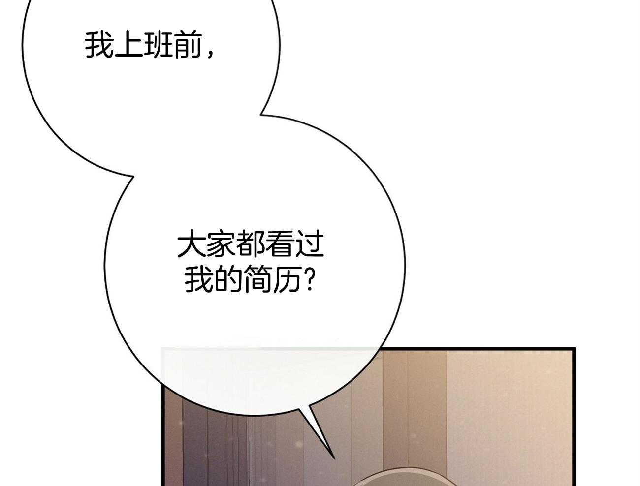 《利己主义》漫画最新章节第25话 助手只能顺从免费下拉式在线观看章节第【47】张图片