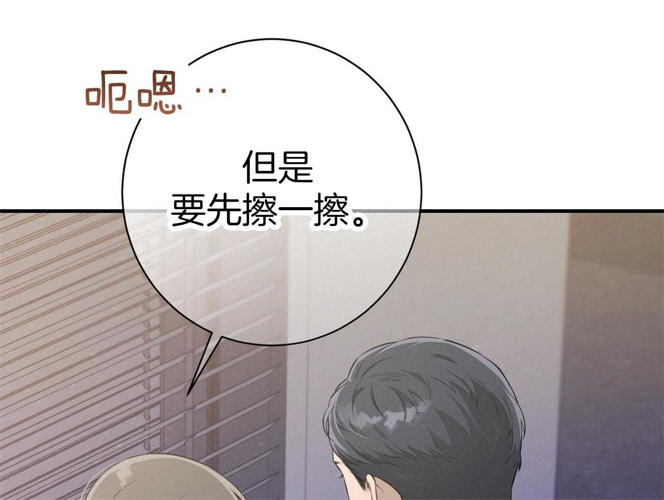 《利己主义》漫画最新章节第25话 助手只能顺从免费下拉式在线观看章节第【8】张图片