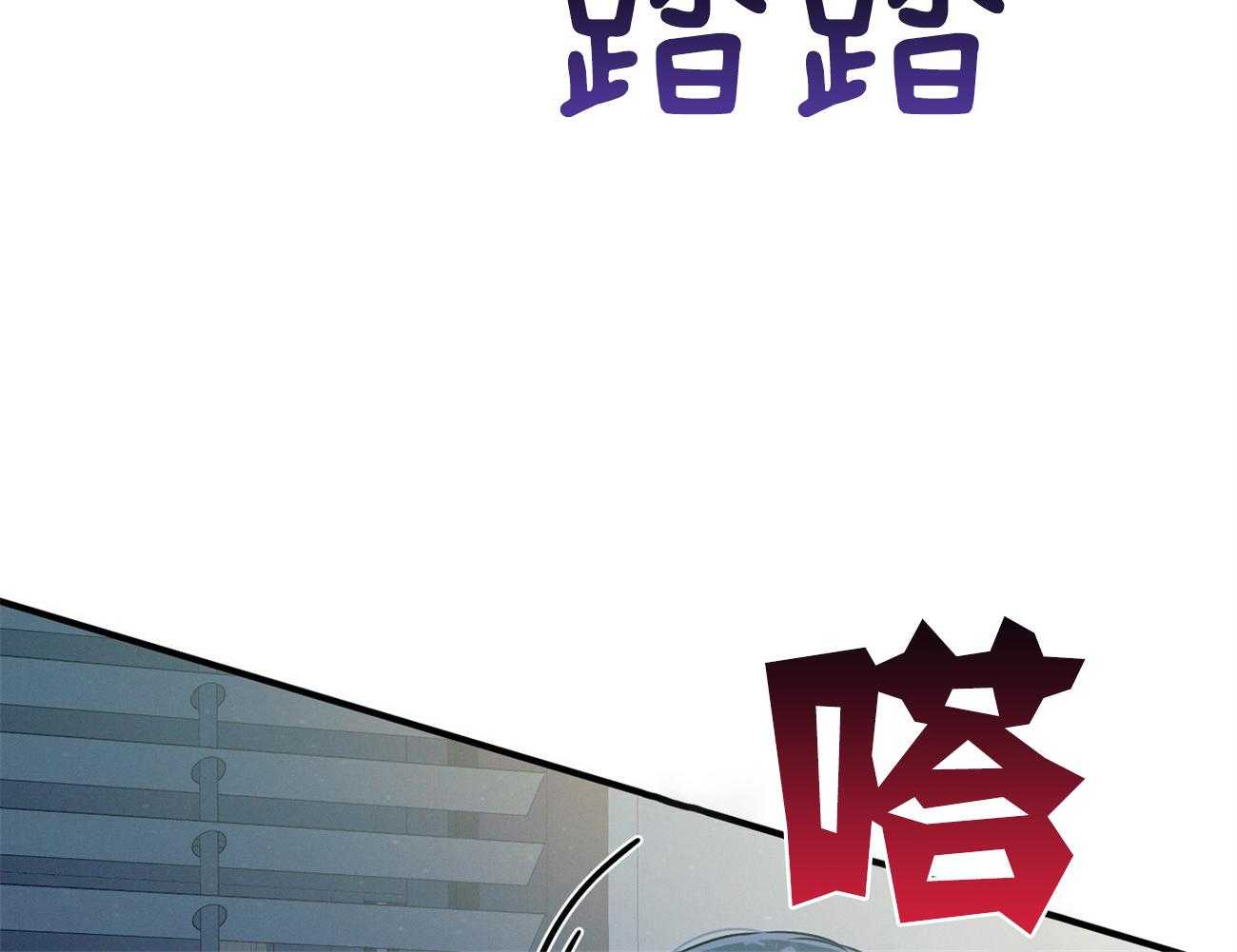 《利己主义》漫画最新章节第25话 助手只能顺从免费下拉式在线观看章节第【34】张图片