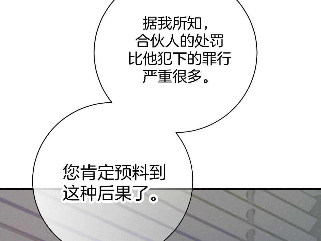 《利己主义》漫画最新章节第26话 不喜欢你这种人免费下拉式在线观看章节第【16】张图片