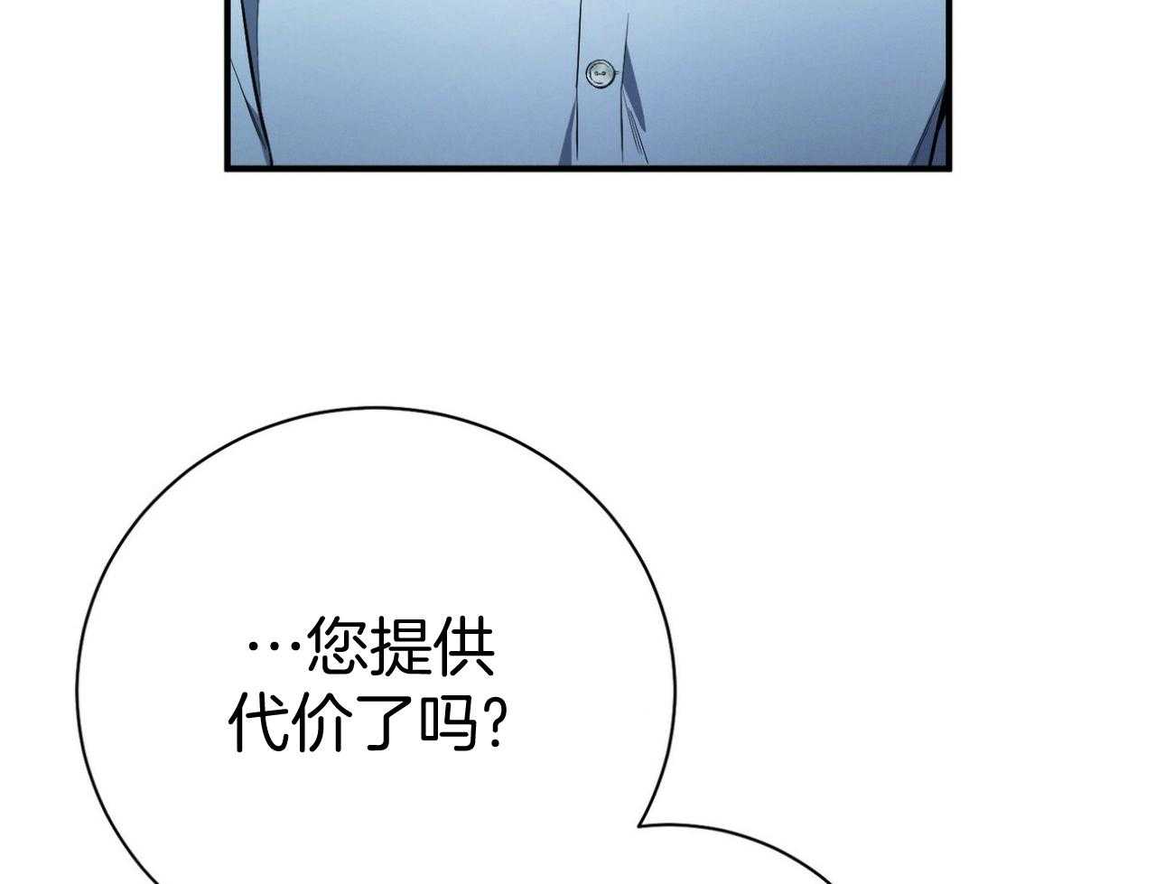 《利己主义》漫画最新章节第26话 不喜欢你这种人免费下拉式在线观看章节第【33】张图片