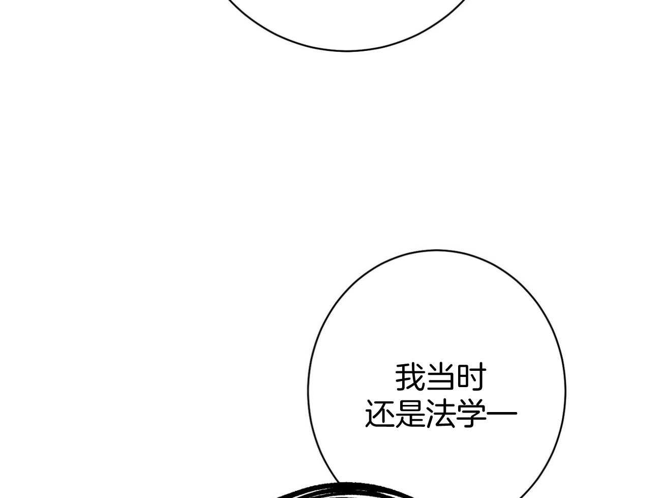 《利己主义》漫画最新章节第26话 不喜欢你这种人免费下拉式在线观看章节第【10】张图片