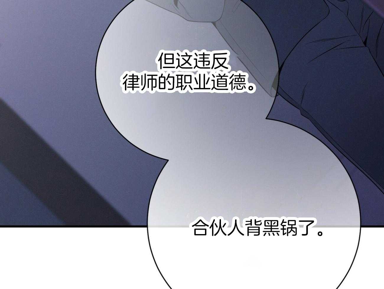 《利己主义》漫画最新章节第26话 不喜欢你这种人免费下拉式在线观看章节第【23】张图片