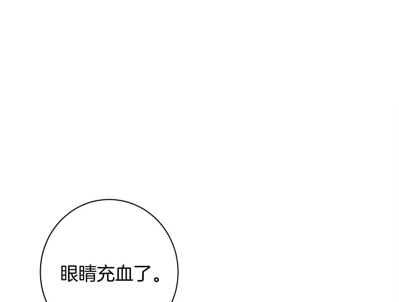 《利己主义》漫画最新章节第26话 不喜欢你这种人免费下拉式在线观看章节第【80】张图片