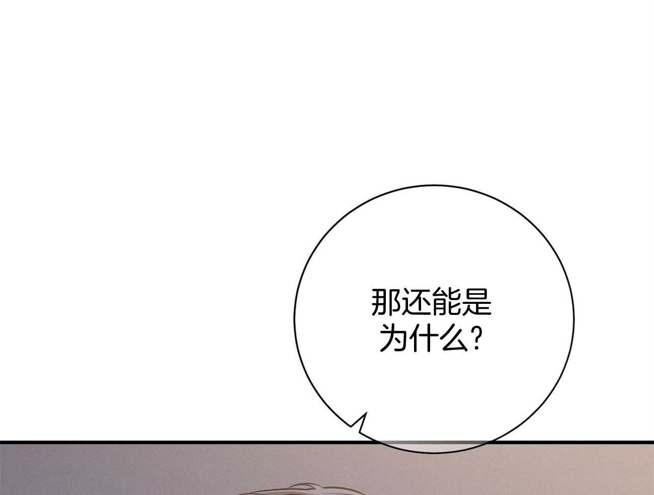 《利己主义》漫画最新章节第26话 不喜欢你这种人免费下拉式在线观看章节第【74】张图片