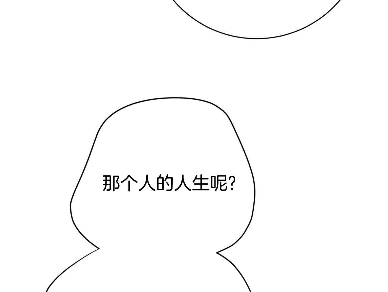 《利己主义》漫画最新章节第26话 不喜欢你这种人免费下拉式在线观看章节第【22】张图片