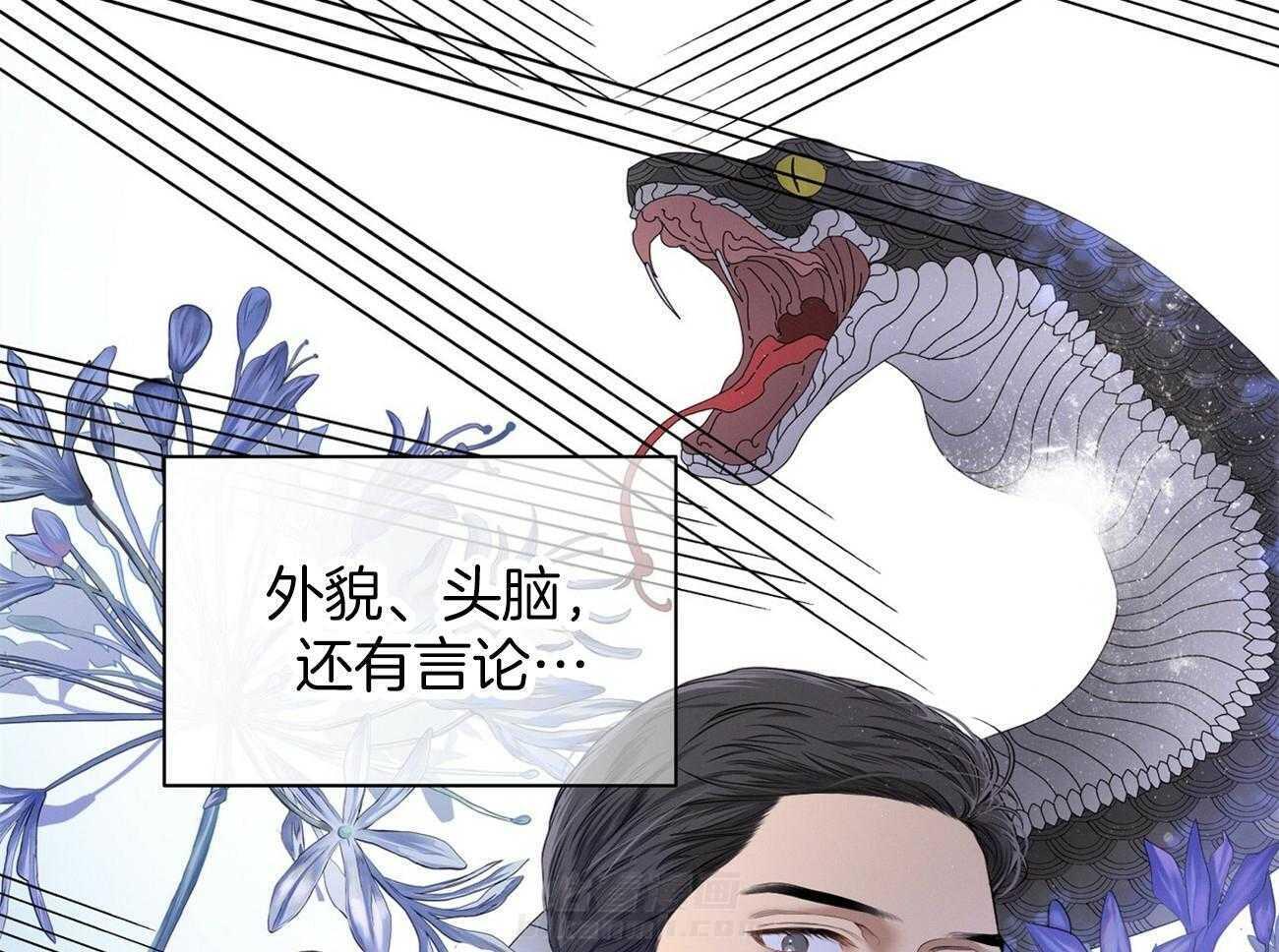 《利己主义》漫画最新章节第27话 没有同情心免费下拉式在线观看章节第【31】张图片