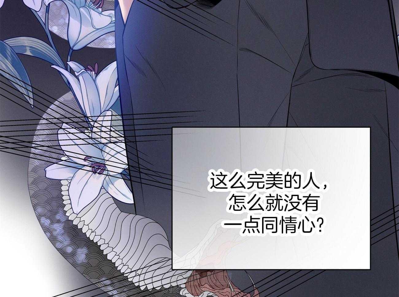 《利己主义》漫画最新章节第27话 没有同情心免费下拉式在线观看章节第【28】张图片