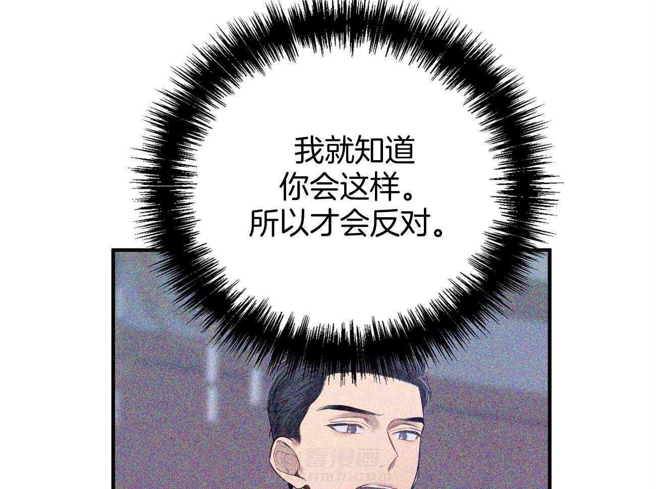 《利己主义》漫画最新章节第27话 没有同情心免费下拉式在线观看章节第【24】张图片