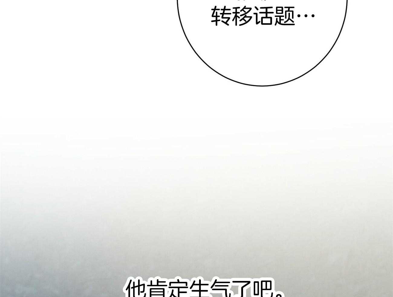 《利己主义》漫画最新章节第27话 没有同情心免费下拉式在线观看章节第【41】张图片