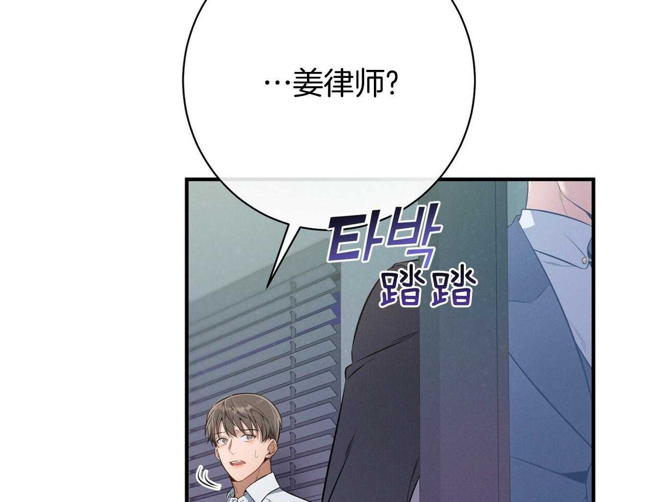 《利己主义》漫画最新章节第27话 没有同情心免费下拉式在线观看章节第【53】张图片