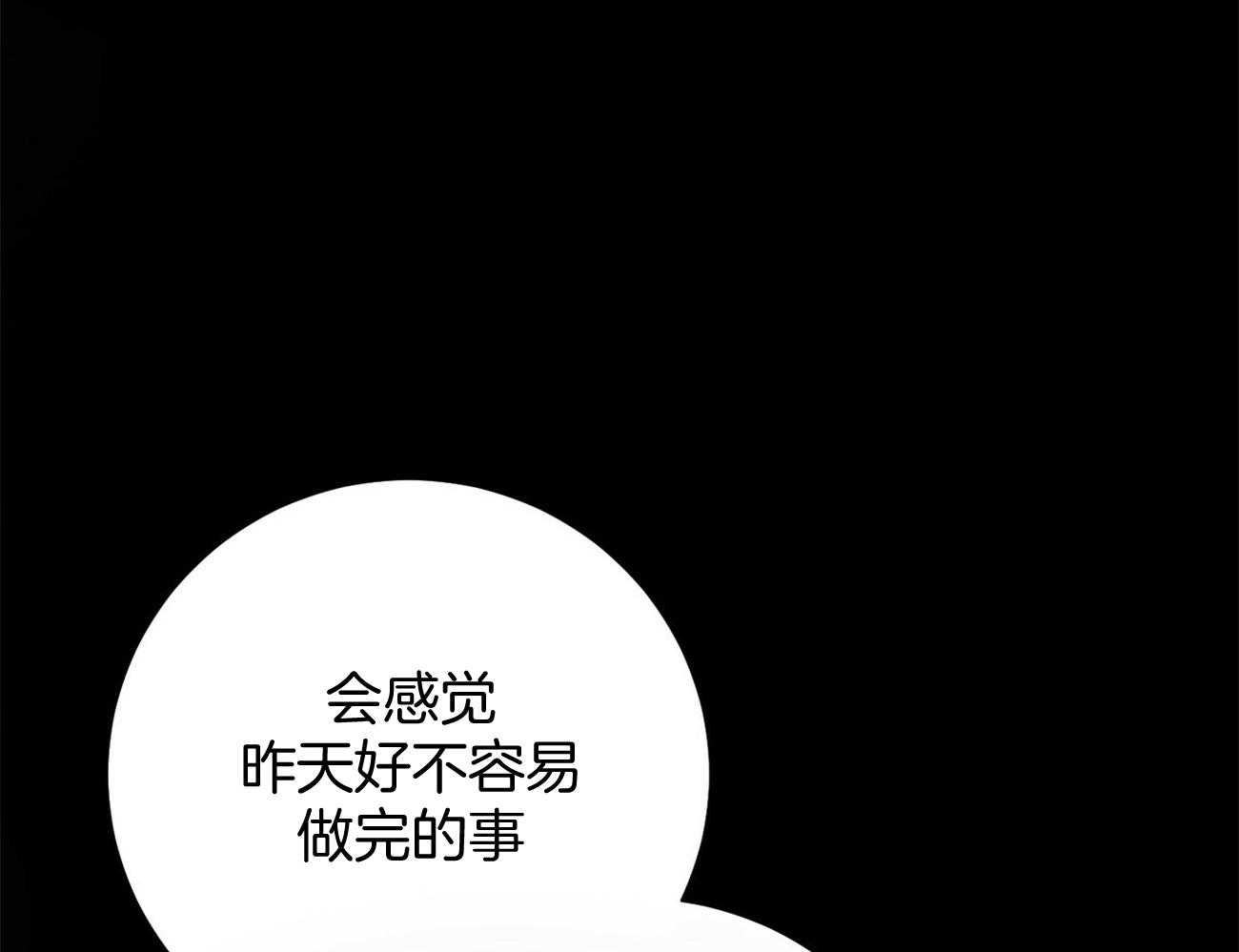 《利己主义》漫画最新章节第28话 不喜欢重复昨天免费下拉式在线观看章节第【23】张图片